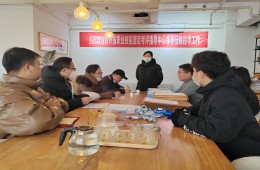 贵州省职业鉴定考评指导中心专项督导小组  莅临贵州省健康管理师协会检查指导工作