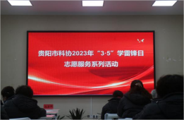 全民科普素养提升健康教育