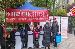 贵州省基层科普行动计划——全民科普素养提升健康教育