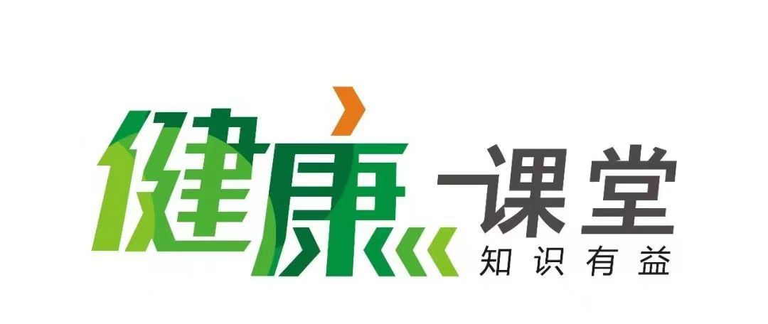 全民科普素养提升健康教育项目—春季健康小课堂