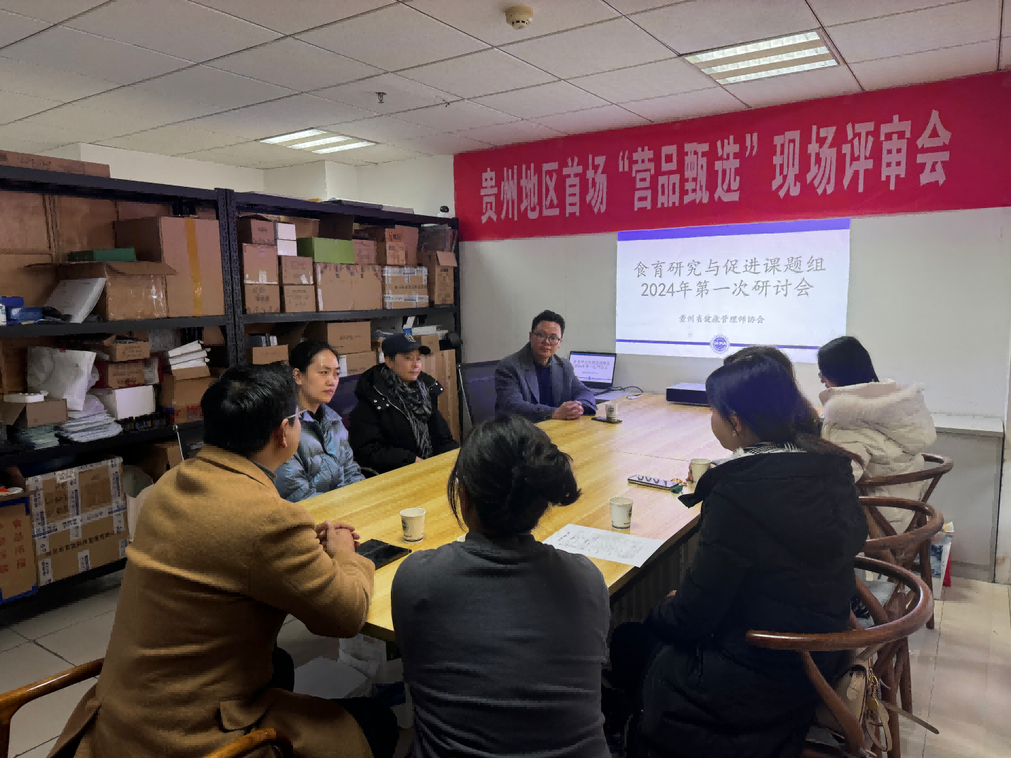 食育研究与促进课题组 2024 年第一次研讨会