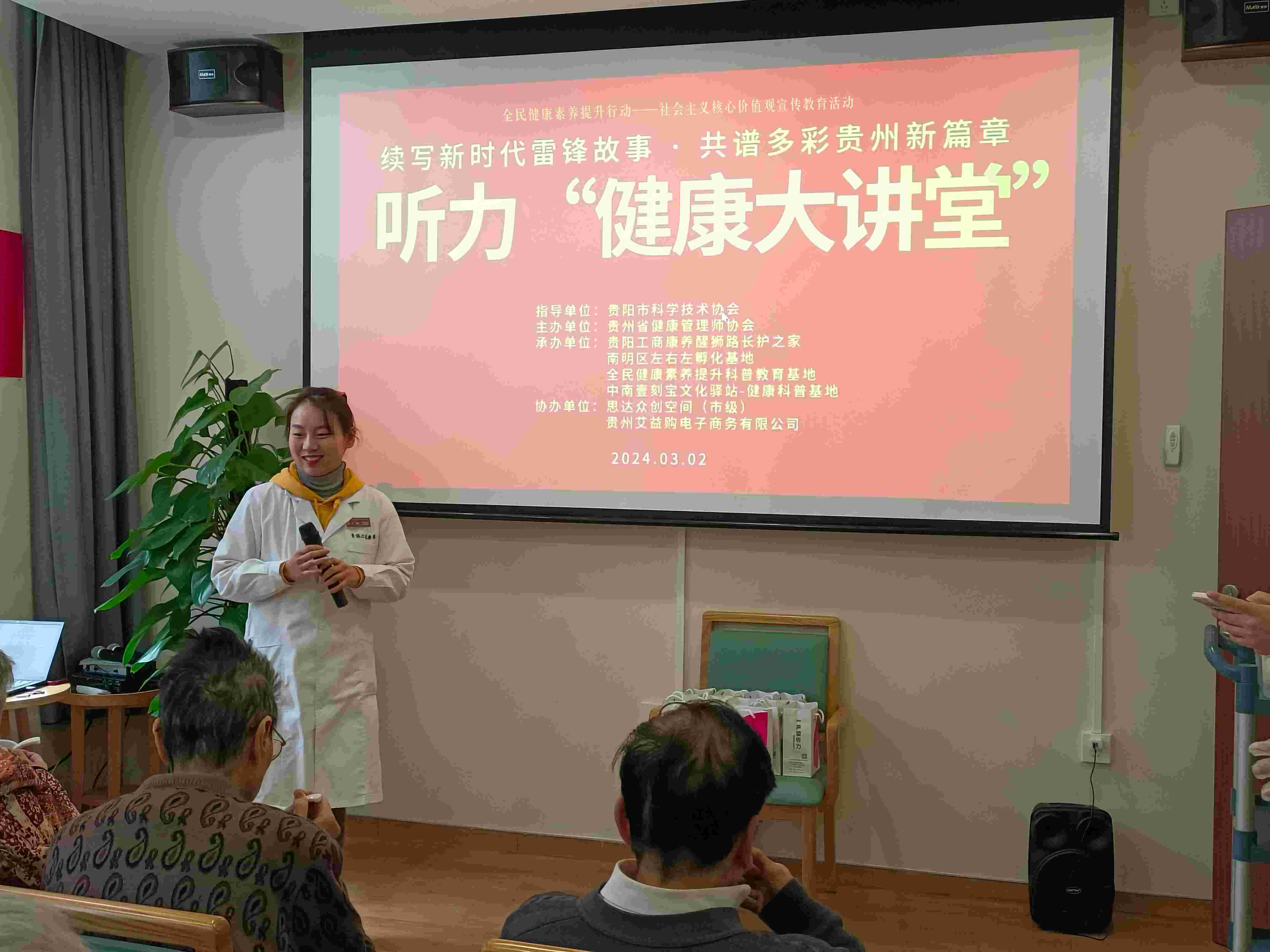3月8日关爱女性骨健康•骨密度检测公益义诊活动简报 