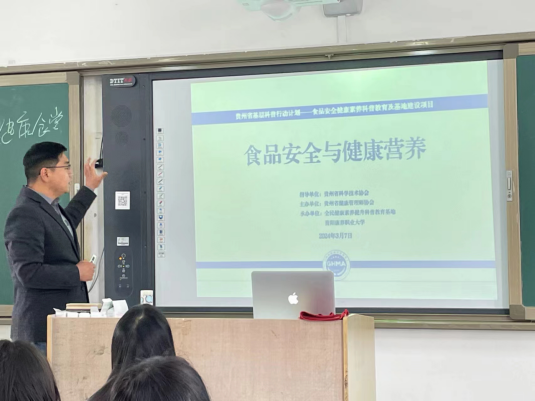 食品安全与营养健康